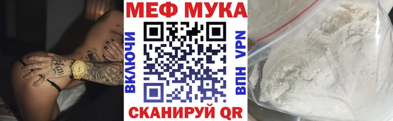 Меф мяу мяу  Мытищи