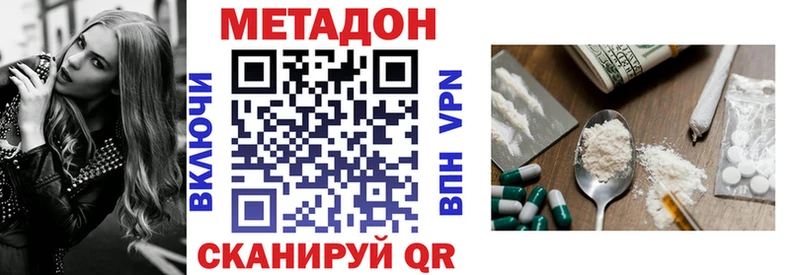 МЕТАДОН кристалл  Мытищи 
